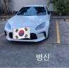 shaneOppa896's Avatar